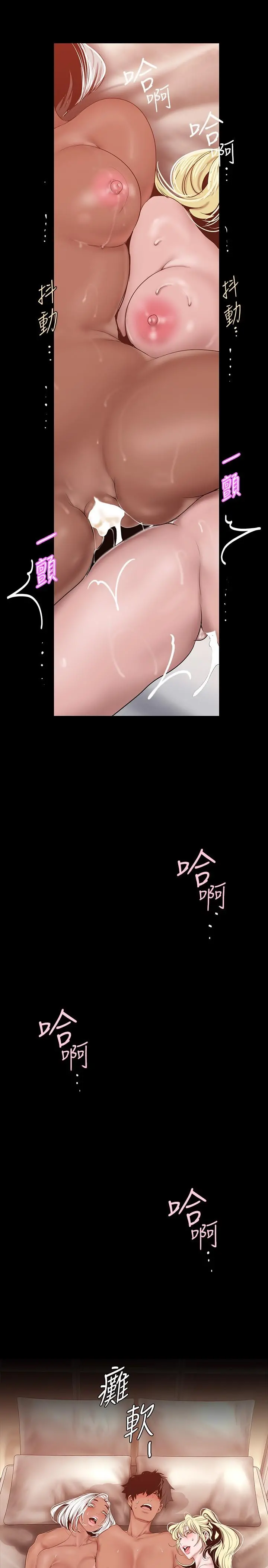 美丽新世界 第159话-连续灌满两个人 第34页