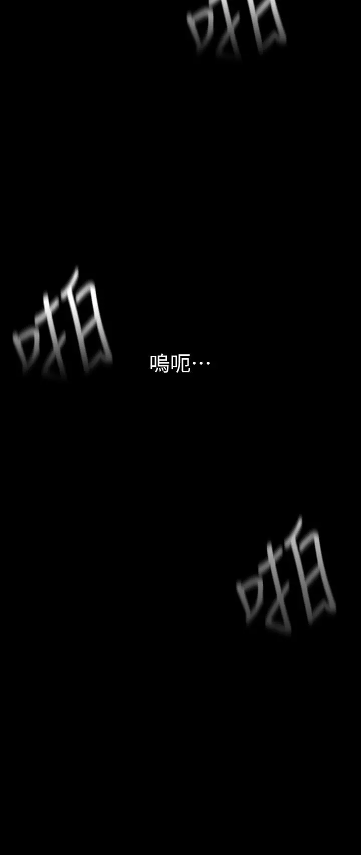 美丽新世界 第159话-连续灌满两个人 第17页