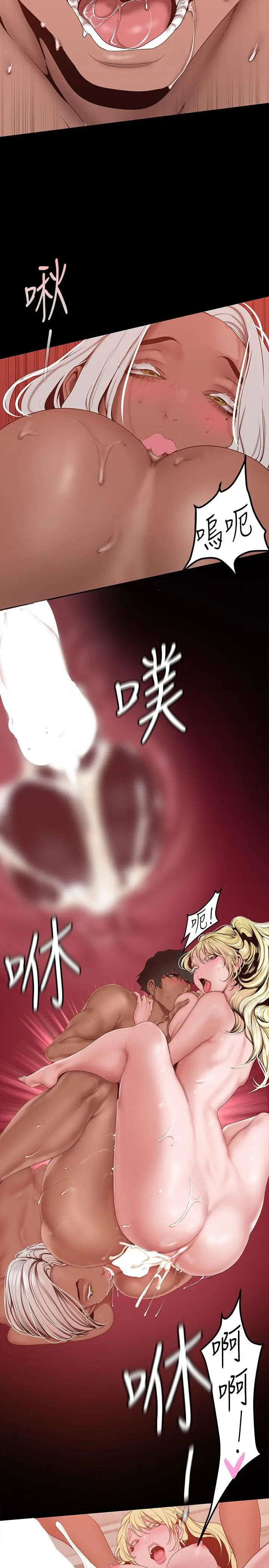 美丽新世界 第159话-连续灌满两个人 第19页