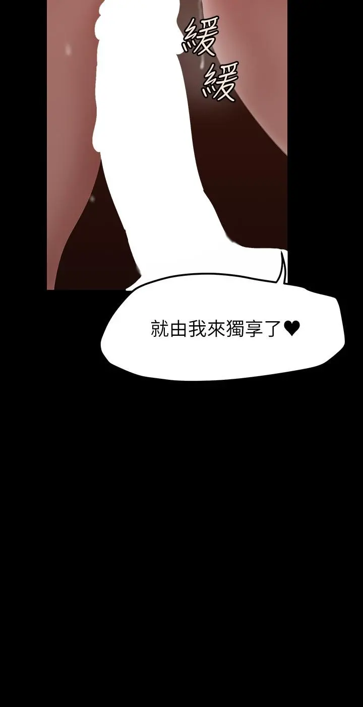 美丽新世界 第159话-连续灌满两个人 第25页