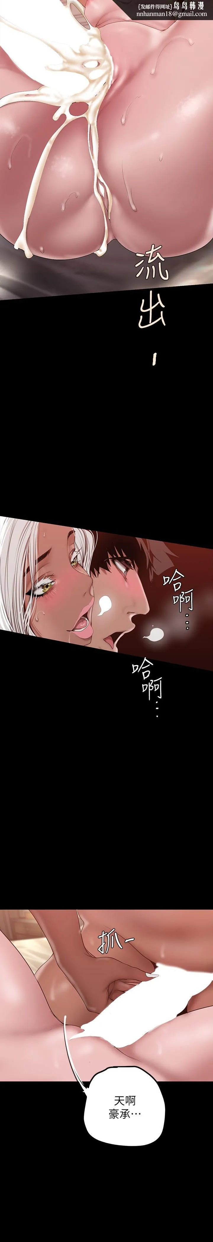 美丽新世界 第159话-连续灌满两个人 第20页