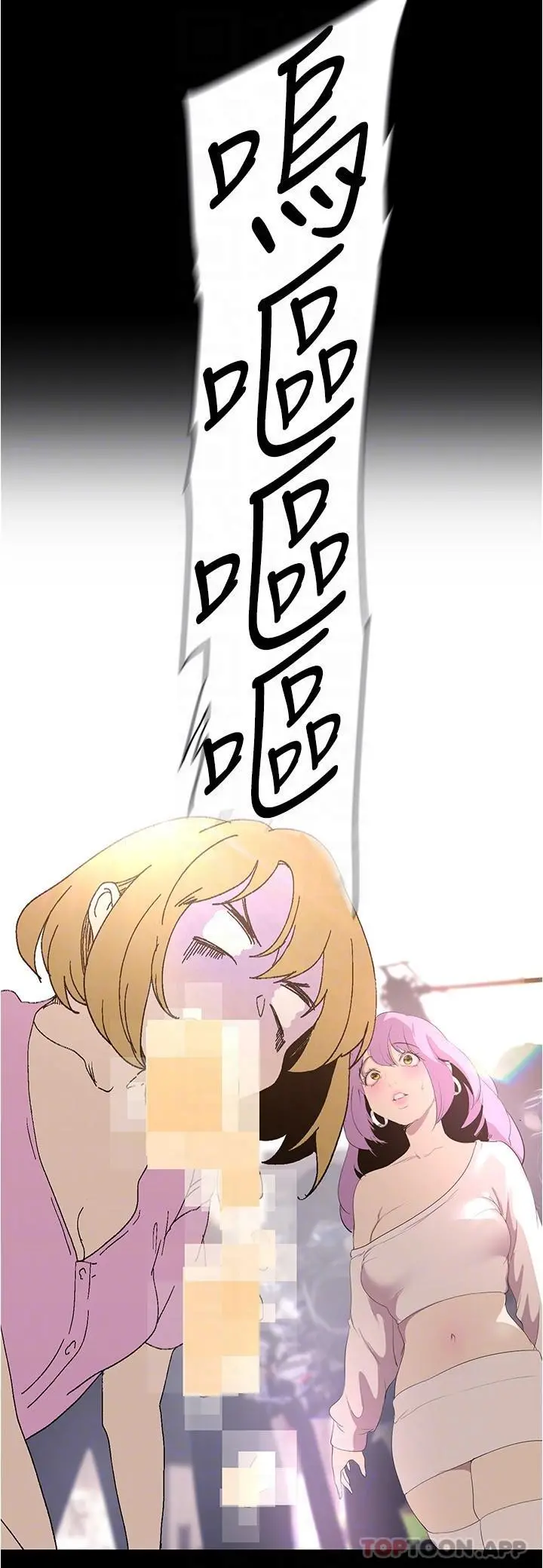 美丽新世界 第194话-穿着表演服偷偷在学校里&hellip; 第32页