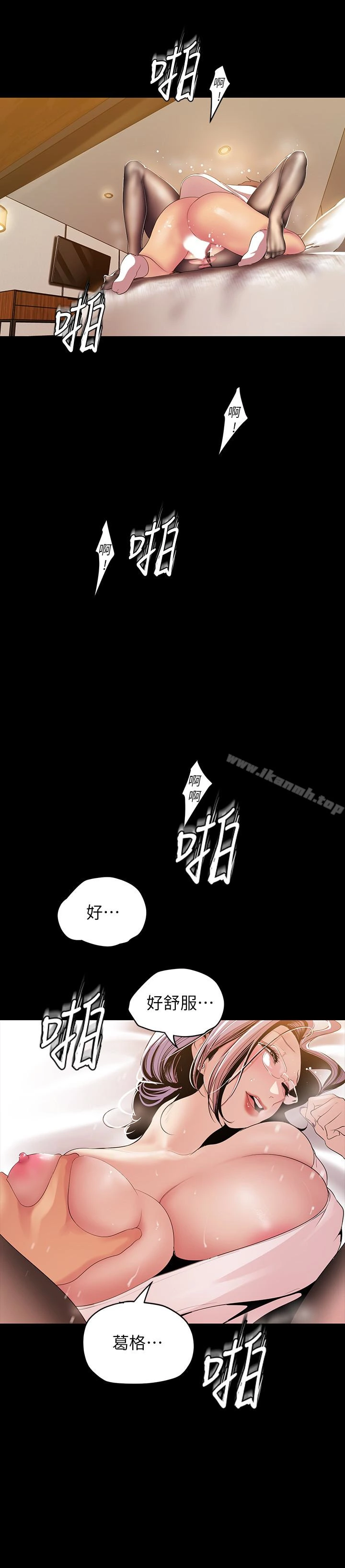 美丽新世界 第41话-李豪承，你这下完蛋了 第26页