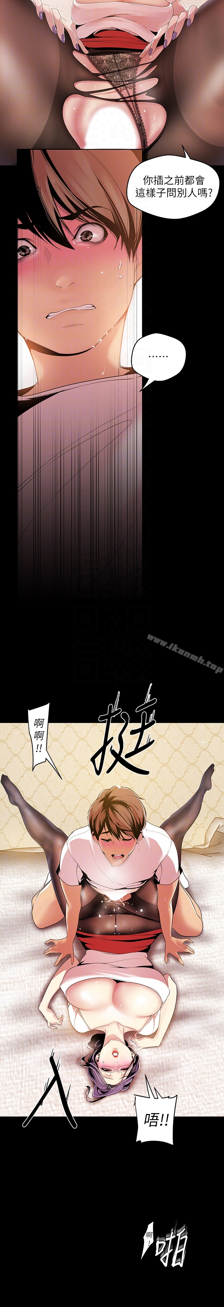 美丽新世界 第41话-李豪承，你这下完蛋了 第25页