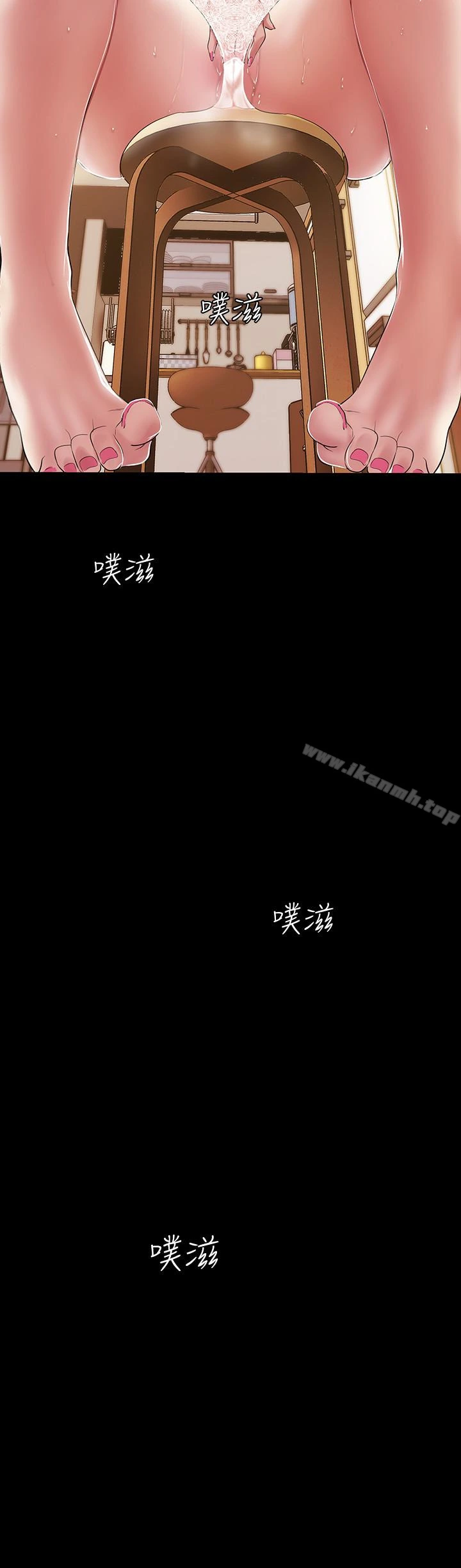 美丽新世界 第42话-组长，做好觉悟了吗? 第24页