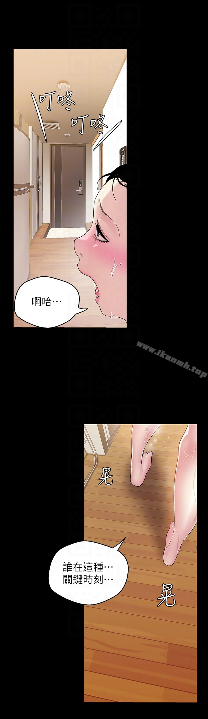 美丽新世界 第42话-组长，做好觉悟了吗? 第27页