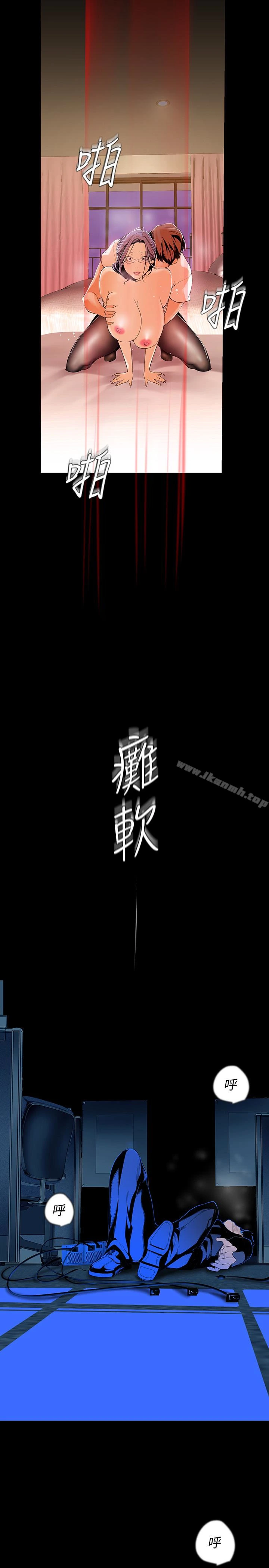 美丽新世界 第42话-组长，做好觉悟了吗? 第5页
