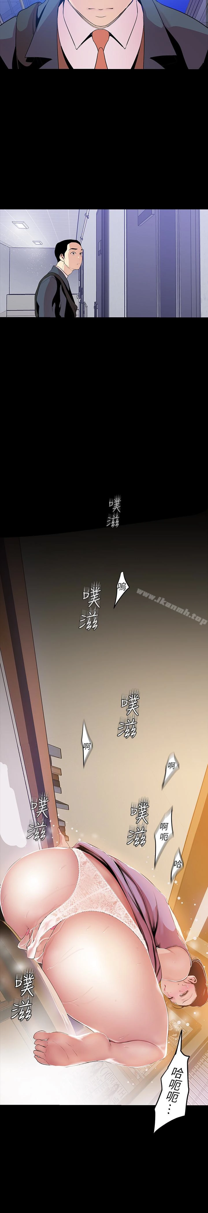 美丽新世界 第42话-组长，做好觉悟了吗? 第26页