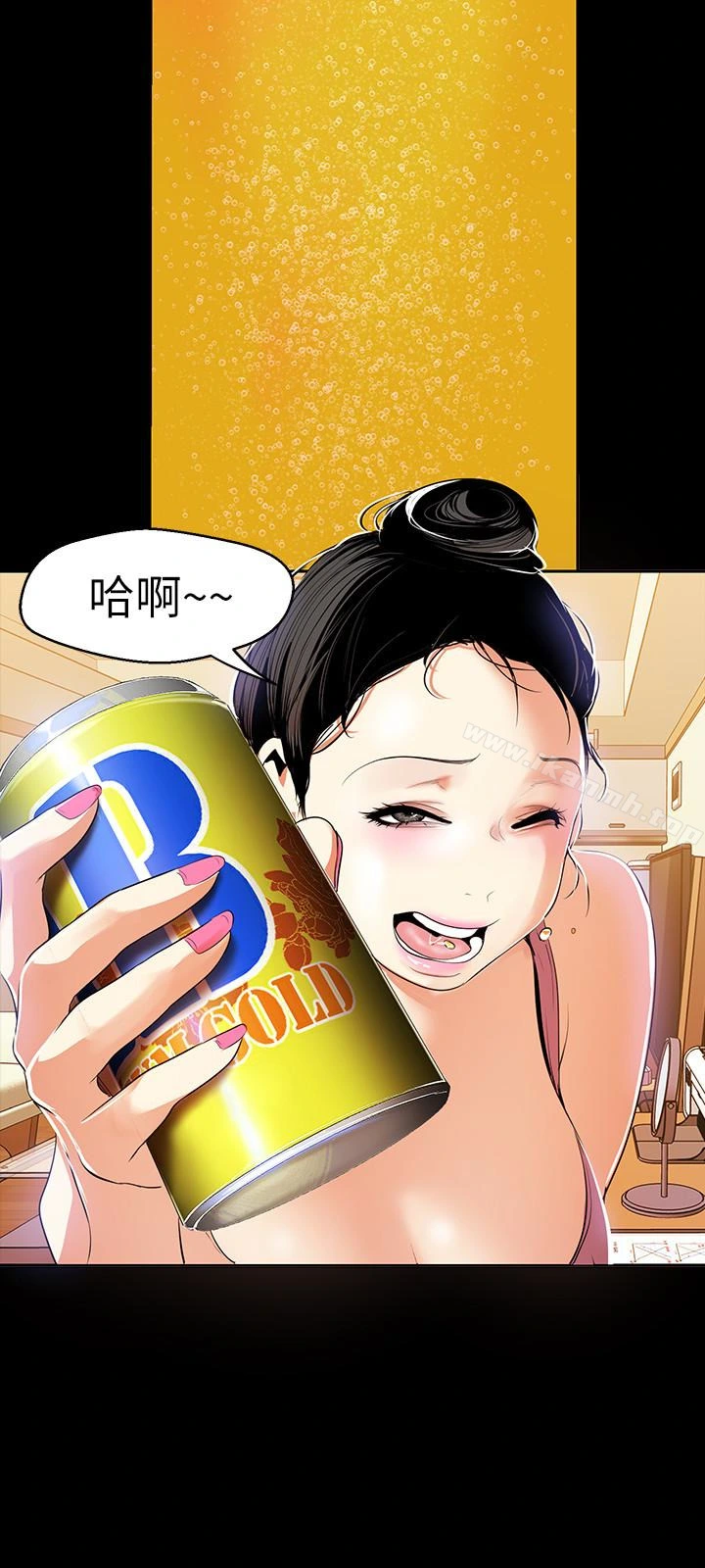 美丽新世界 第42话-组长，做好觉悟了吗? 第21页