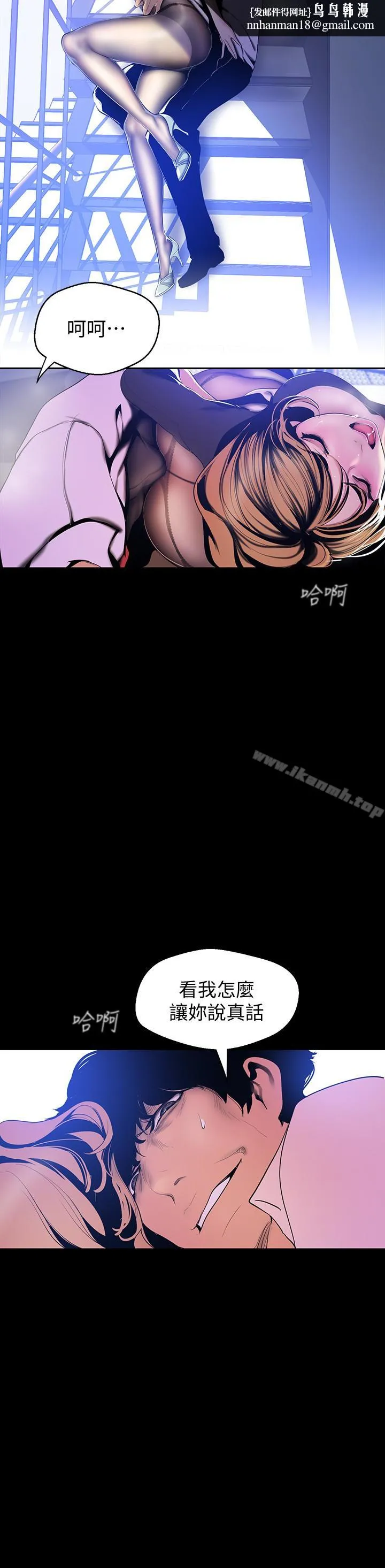 美丽新世界 第50话-罗素莉，妳这里最敏感吧 第14页