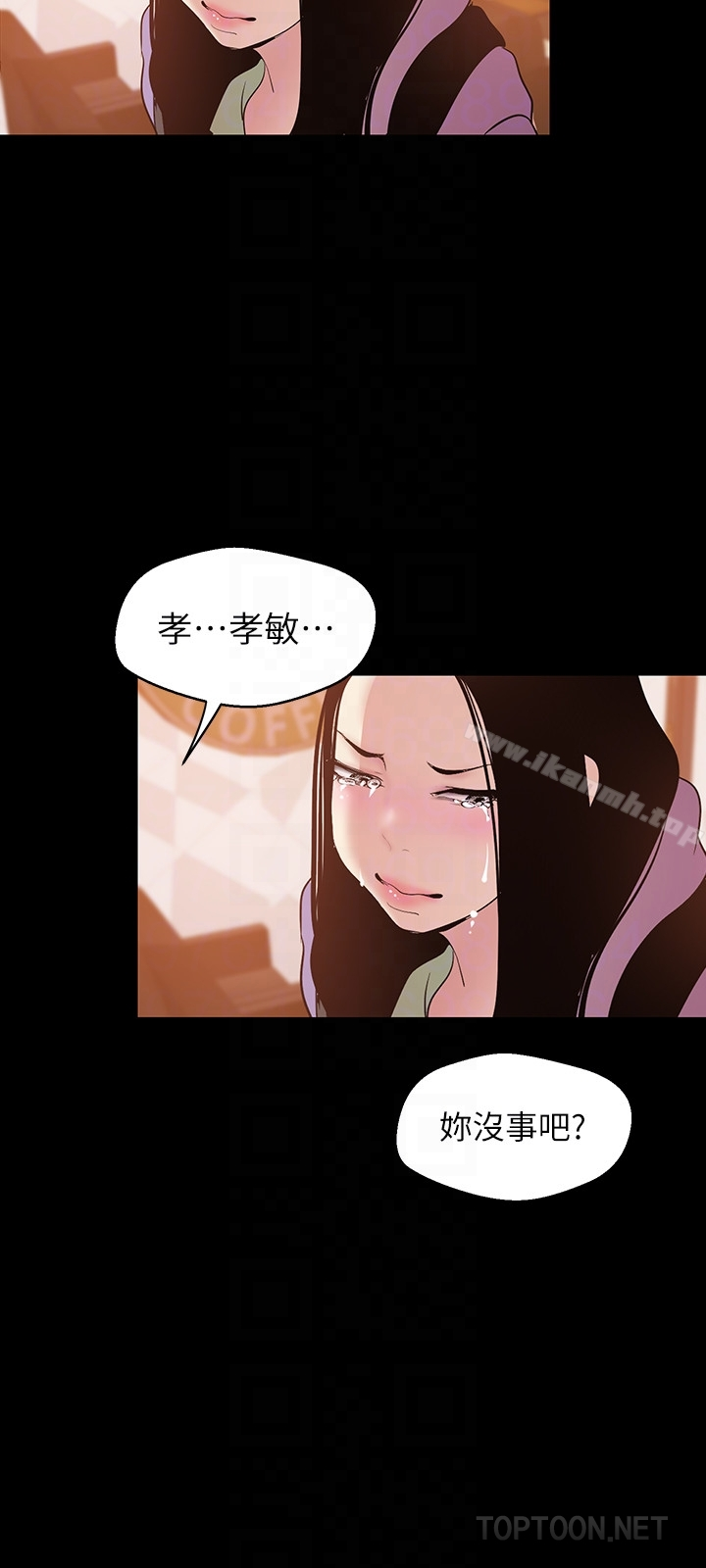 美丽新世界 第50话-罗素莉，妳这里最敏感吧 第23页