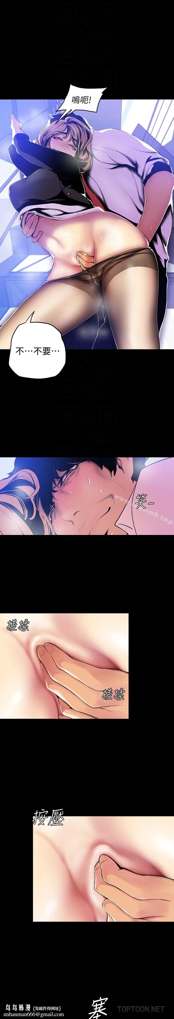 美丽新世界 第50话-罗素莉，妳这里最敏感吧 第15页
