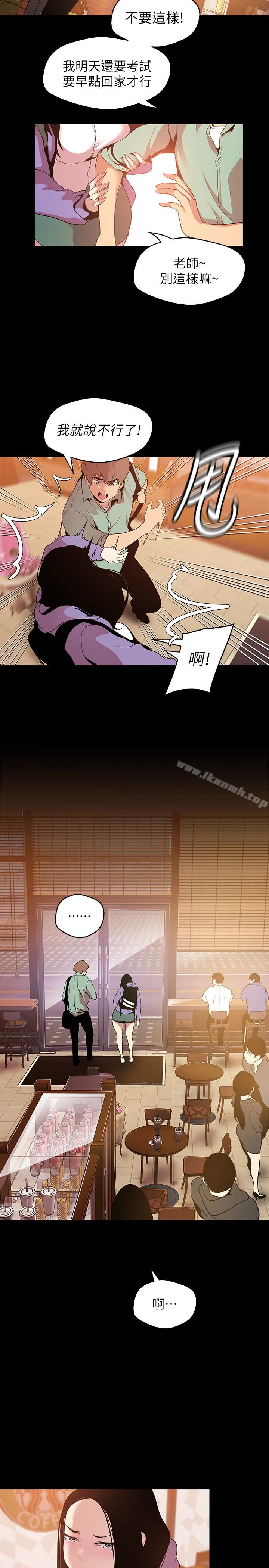 美丽新世界 第50话-罗素莉，妳这里最敏感吧 第22页
