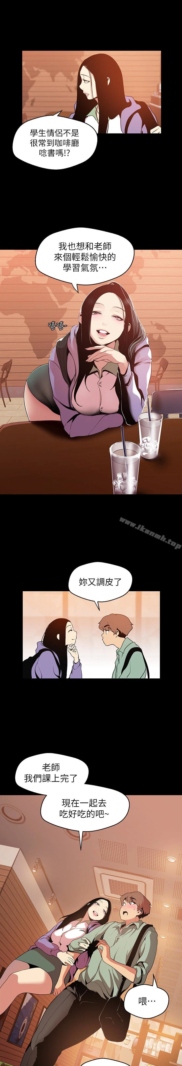 美丽新世界 第50话-罗素莉，妳这里最敏感吧 第21页