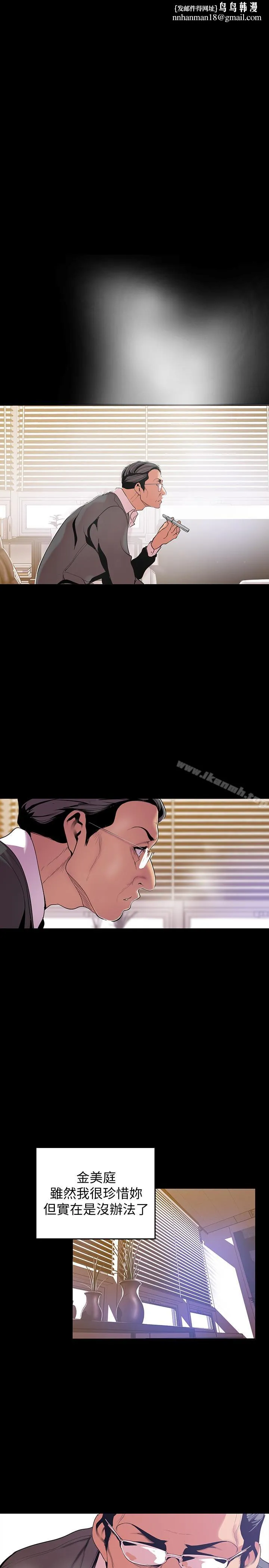 美丽新世界 第50话-罗素莉，妳这里最敏感吧 第1页