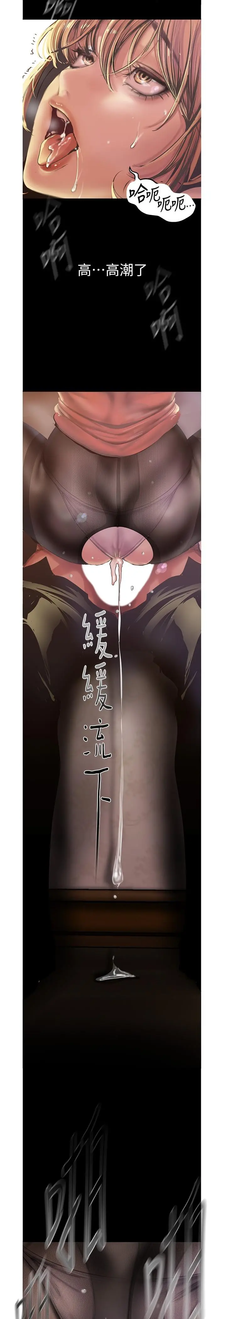 美丽新世界 第121话-想看着你的脸做 第20页