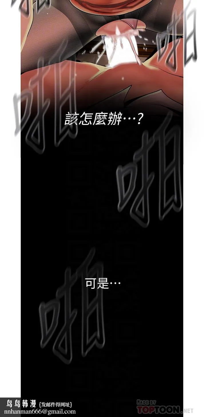 美丽新世界 第121话-想看着你的脸做 第18页