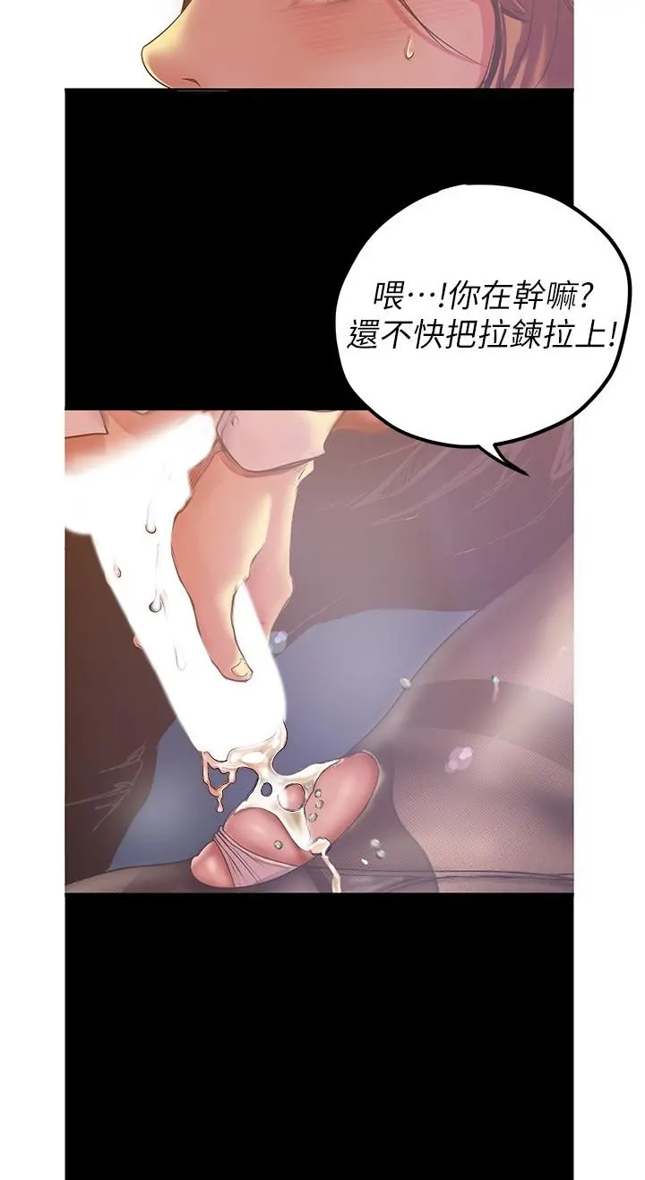 美丽新世界 第121话-想看着你的脸做 第30页