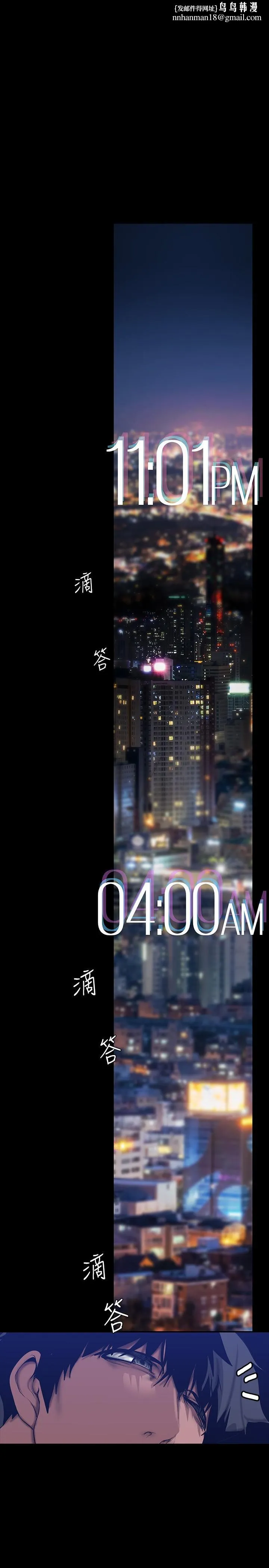 美丽新世界 第160话-为了取悦会长而存在的团体 第1页