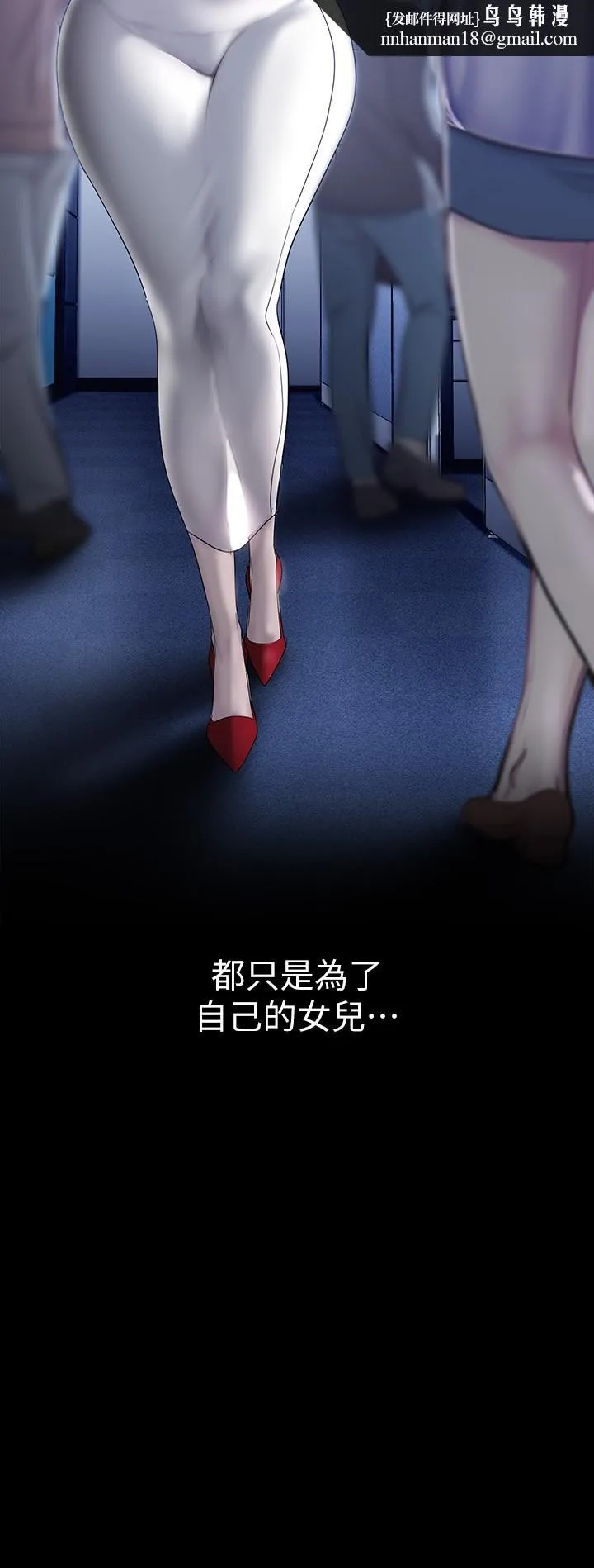 美丽新世界 第160话-为了取悦会长而存在的团体 第20页