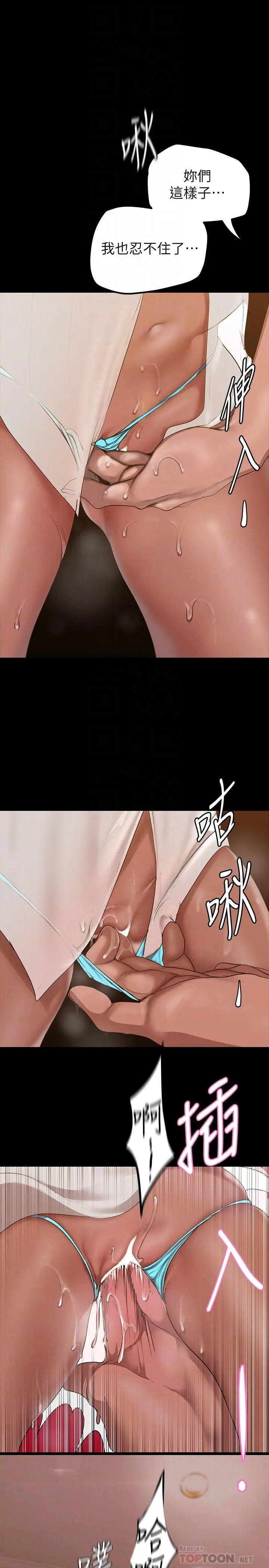 美丽新世界 第157话-两位美女上司性慾爆发 第16页