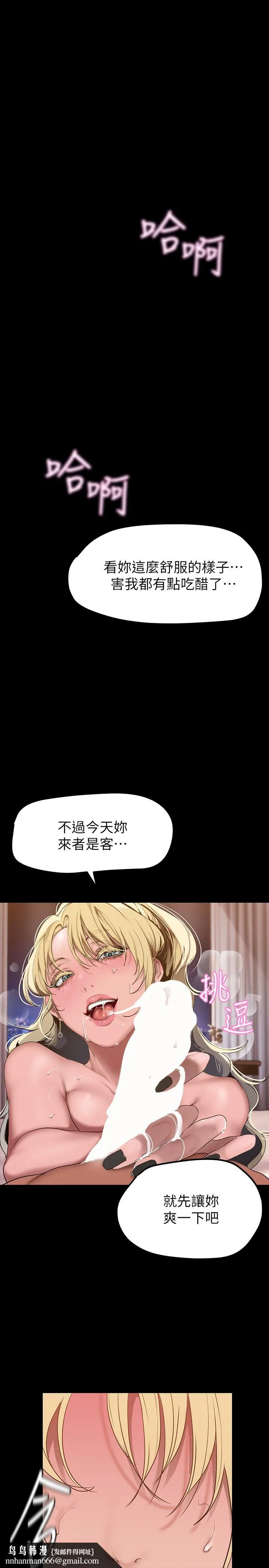 美丽新世界 第157话-两位美女上司性慾爆发 第20页