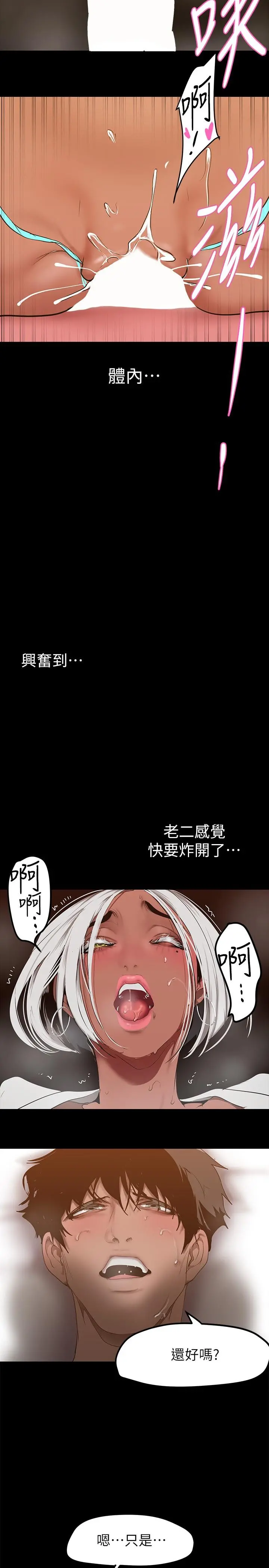 美丽新世界 第157话-两位美女上司性慾爆发 第22页