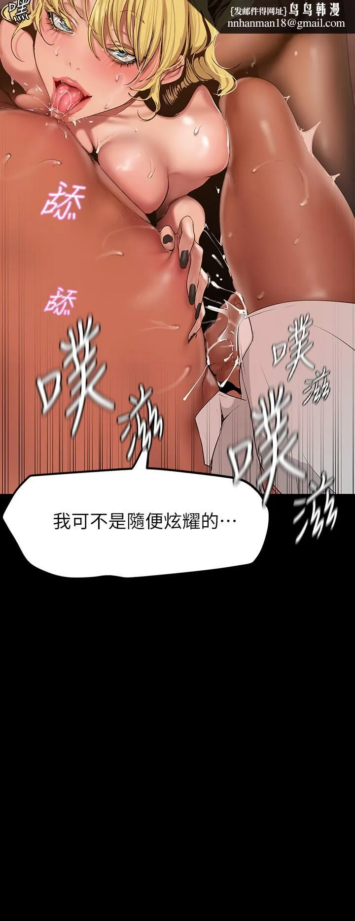 美丽新世界 第157话-两位美女上司性慾爆发 第19页