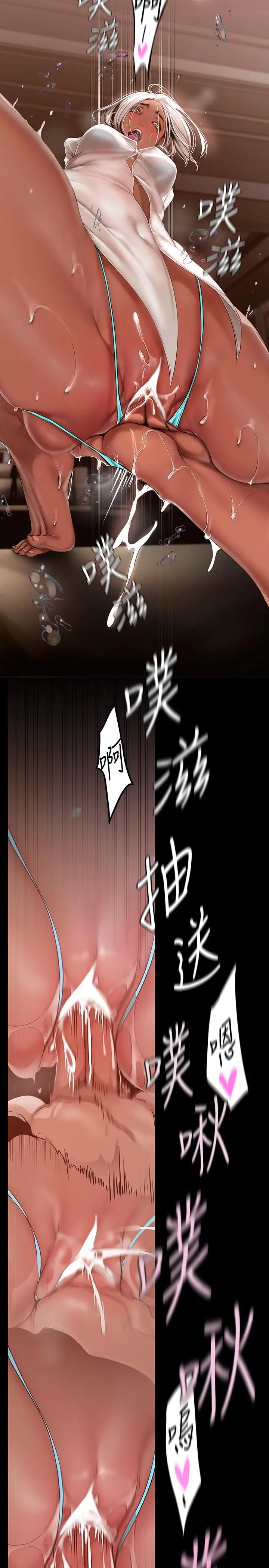 美丽新世界 第157话-两位美女上司性慾爆发 第17页