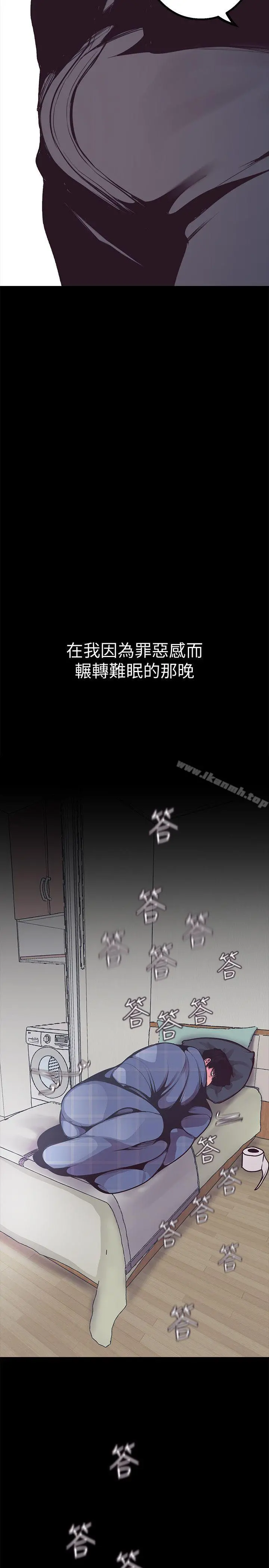 美丽新世界 第3话-烂醉如泥的邻居美眉 第41页