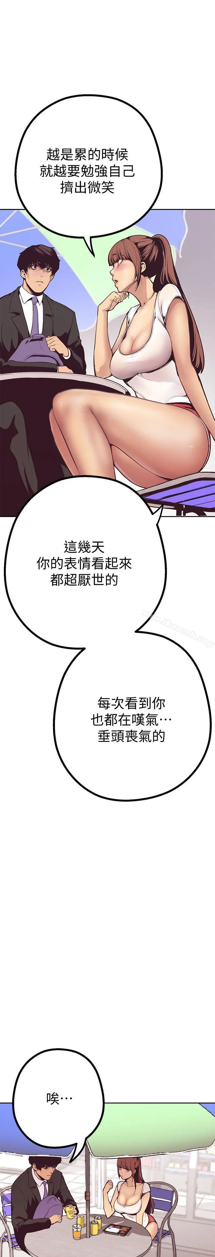 美丽新世界 第3话-烂醉如泥的邻居美眉 第8页