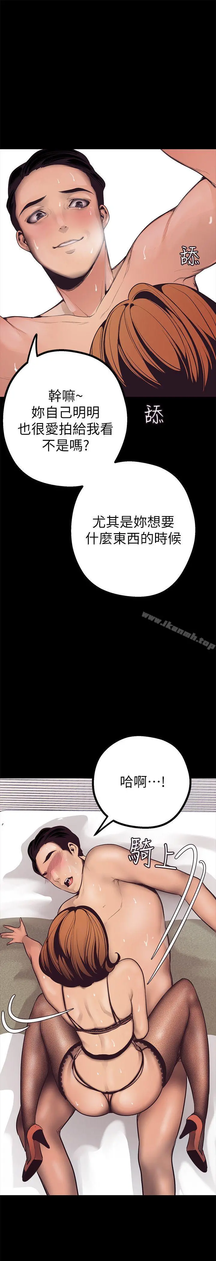 美丽新世界 第3话-烂醉如泥的邻居美眉 第66页