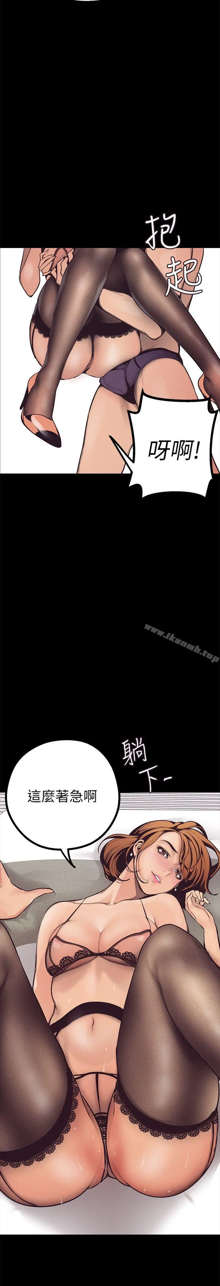 美丽新世界 第3话-烂醉如泥的邻居美眉 第63页