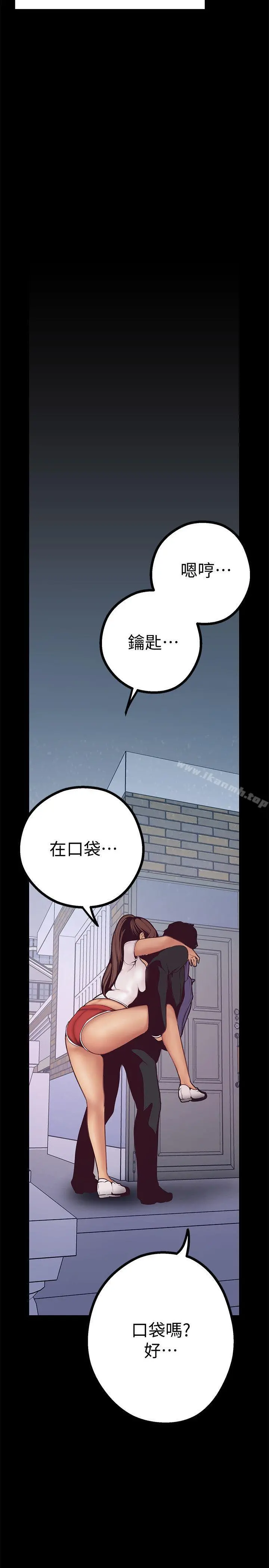 美丽新世界 第3话-烂醉如泥的邻居美眉 第25页