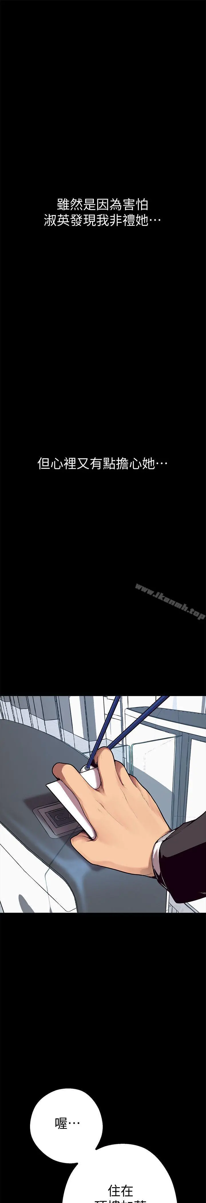 美丽新世界 第3话-烂醉如泥的邻居美眉 第47页