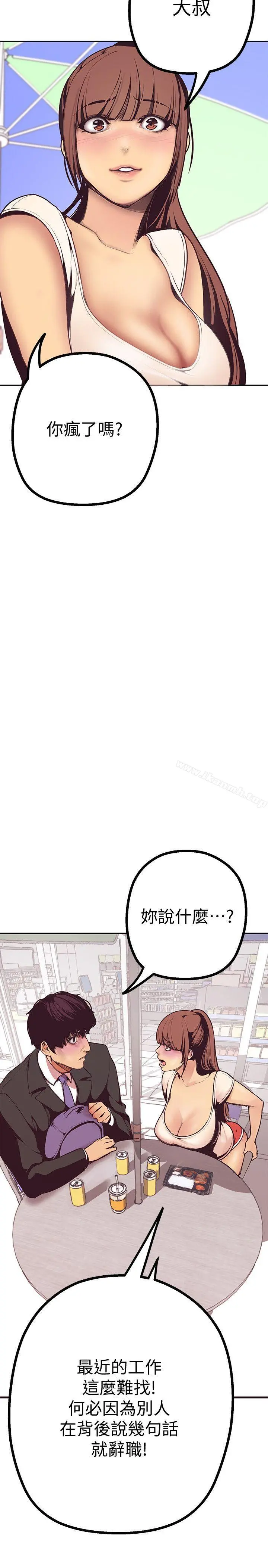 美丽新世界 第3话-烂醉如泥的邻居美眉 第13页