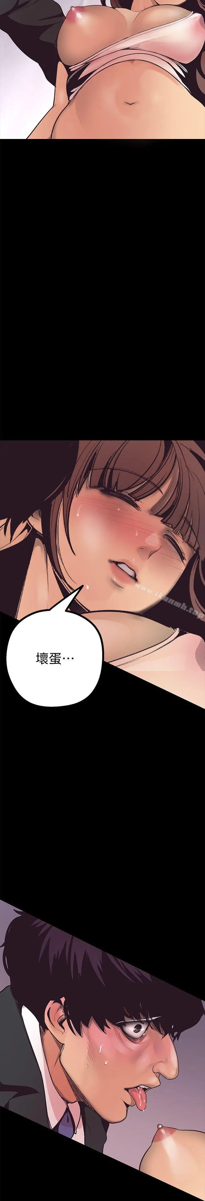 美丽新世界 第3话-烂醉如泥的邻居美眉 第34页
