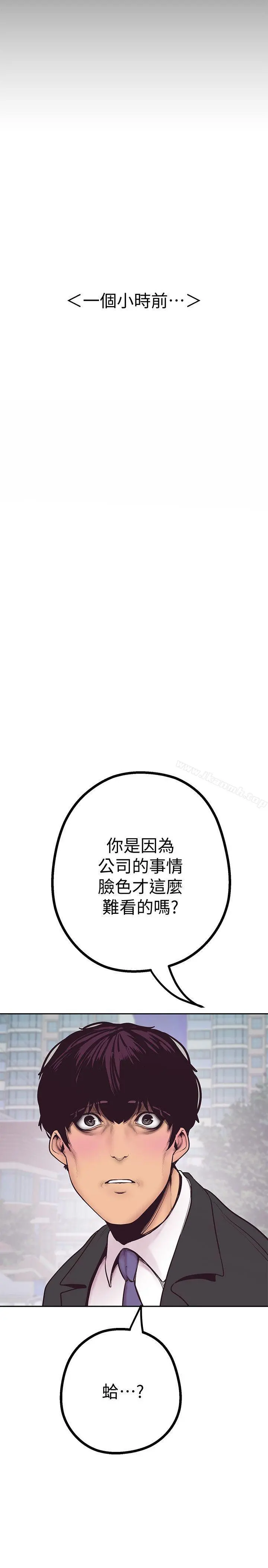 美丽新世界 第3话-烂醉如泥的邻居美眉 第6页