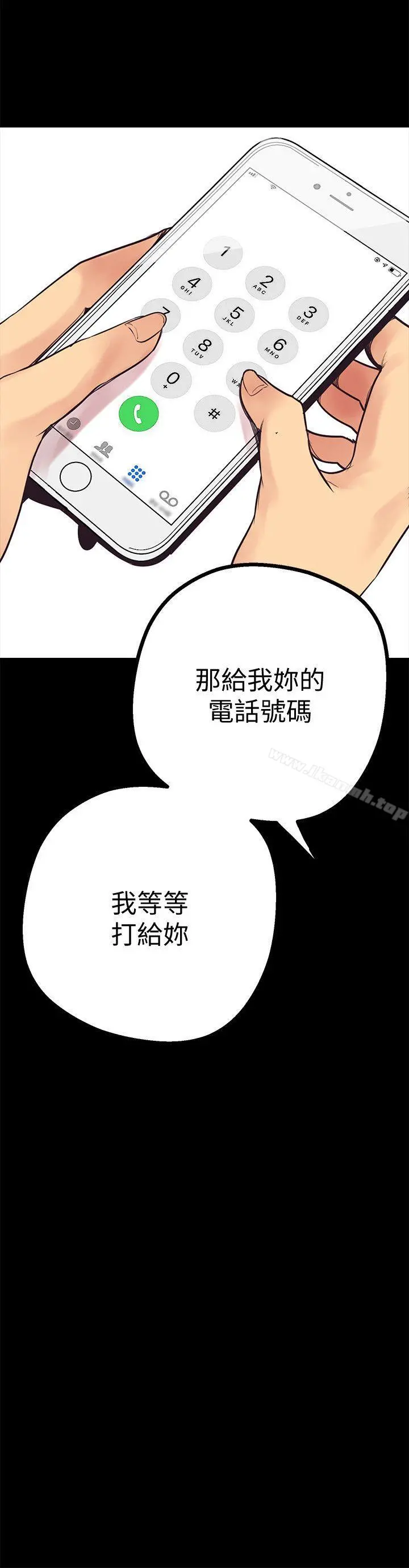 美丽新世界 第3话-烂醉如泥的邻居美眉 第52页
