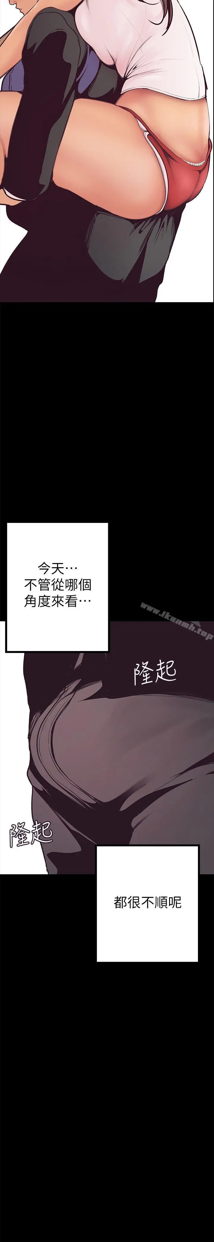 美丽新世界 第3话-烂醉如泥的邻居美眉 第23页