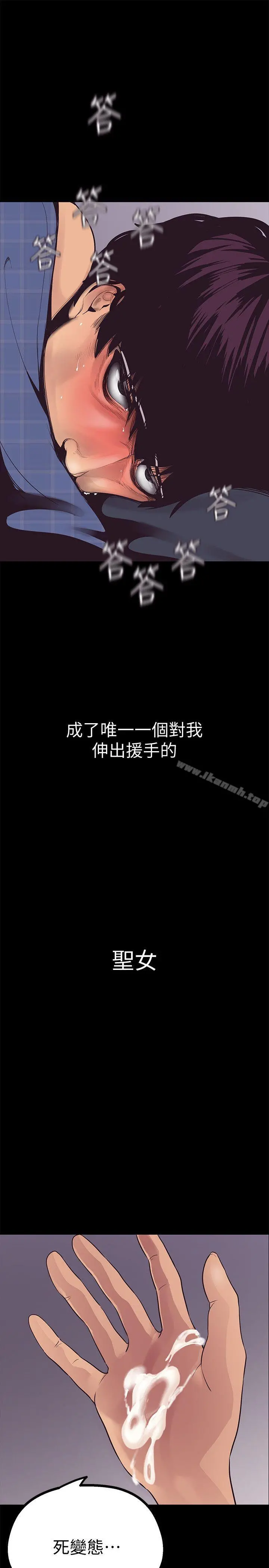美丽新世界 第3话-烂醉如泥的邻居美眉 第44页