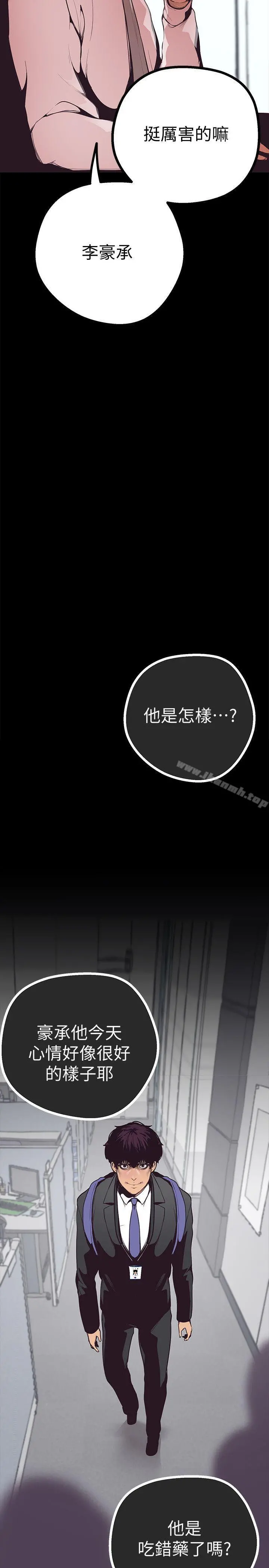 美丽新世界 第3话-烂醉如泥的邻居美眉 第54页