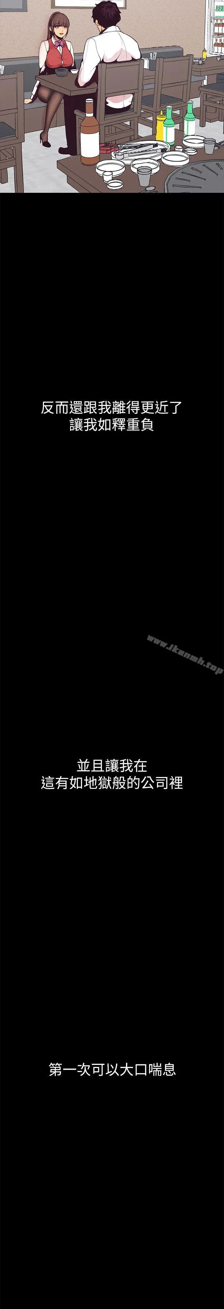 美丽新世界 第3话-烂醉如泥的邻居美眉 第57页
