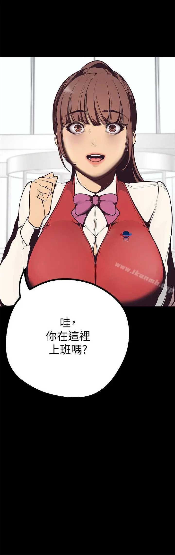 美丽新世界 第3话-烂醉如泥的邻居美眉 第49页