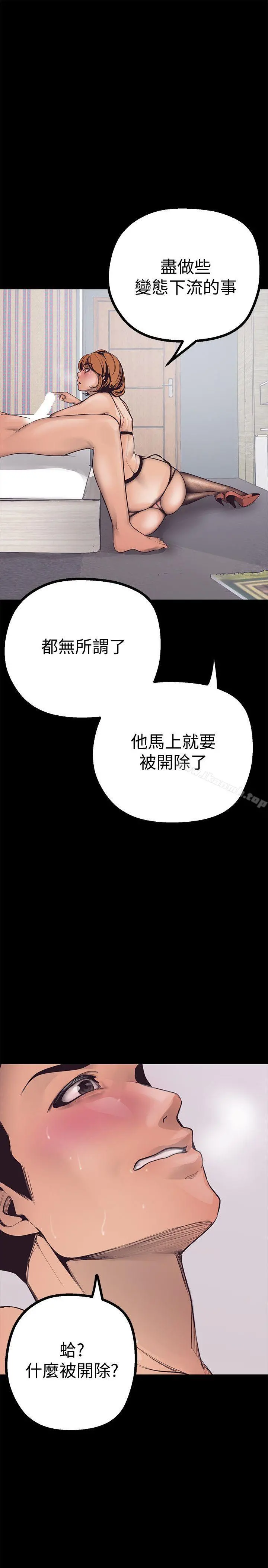 美丽新世界 第3话-烂醉如泥的邻居美眉 第72页