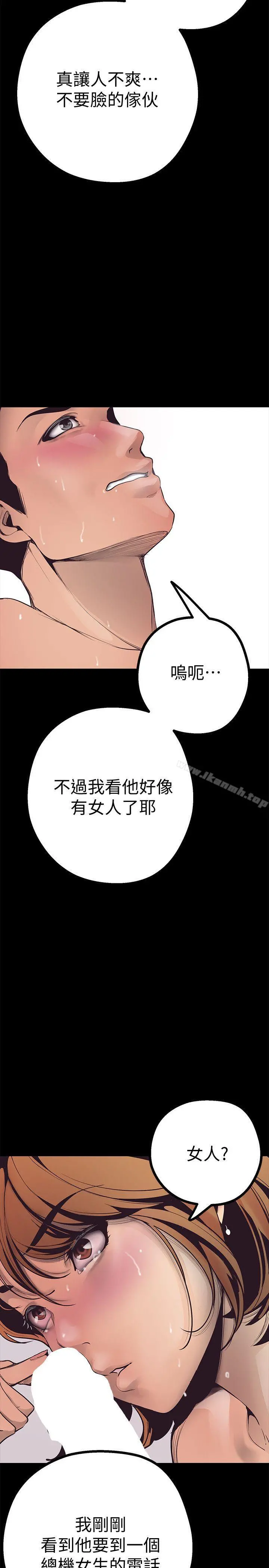 美丽新世界 第3话-烂醉如泥的邻居美眉 第70页