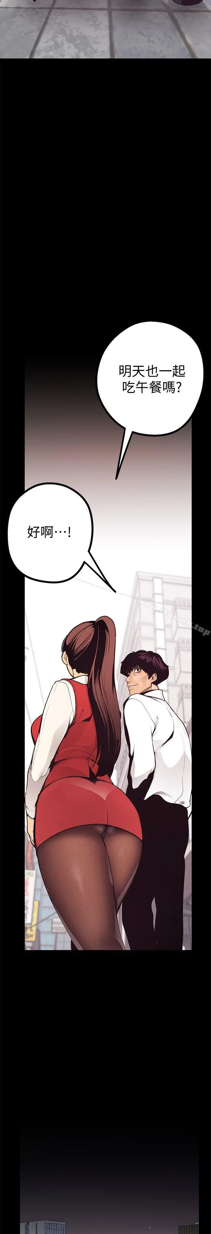 美丽新世界 第3话-烂醉如泥的邻居美眉 第60页