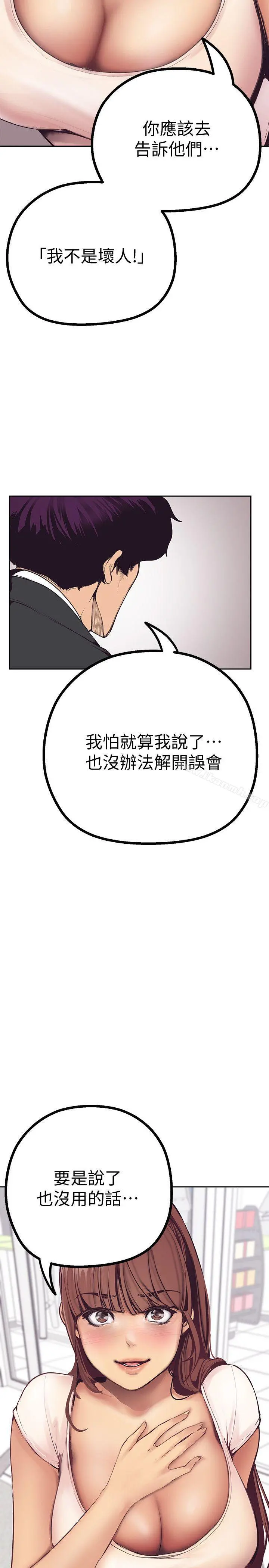 美丽新世界 第3话-烂醉如泥的邻居美眉 第16页