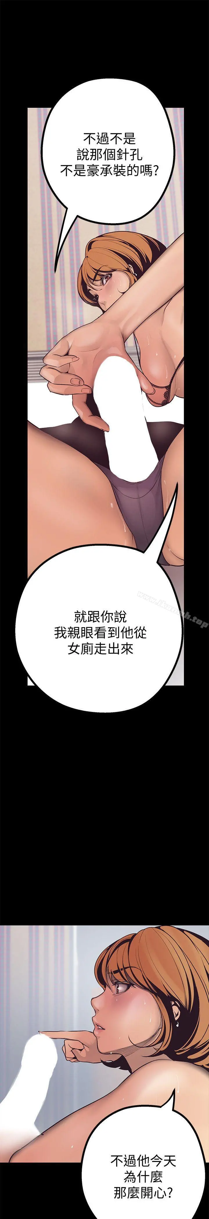 美丽新世界 第3话-烂醉如泥的邻居美眉 第69页
