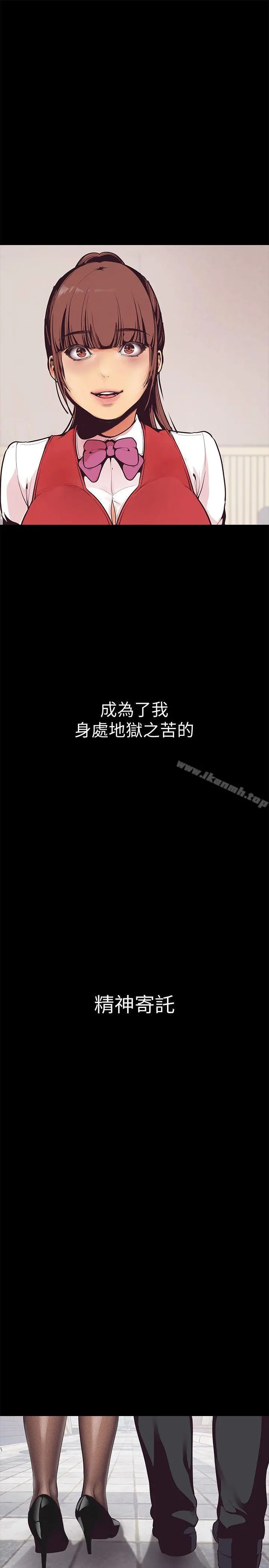 美丽新世界 第3话-烂醉如泥的邻居美眉 第59页